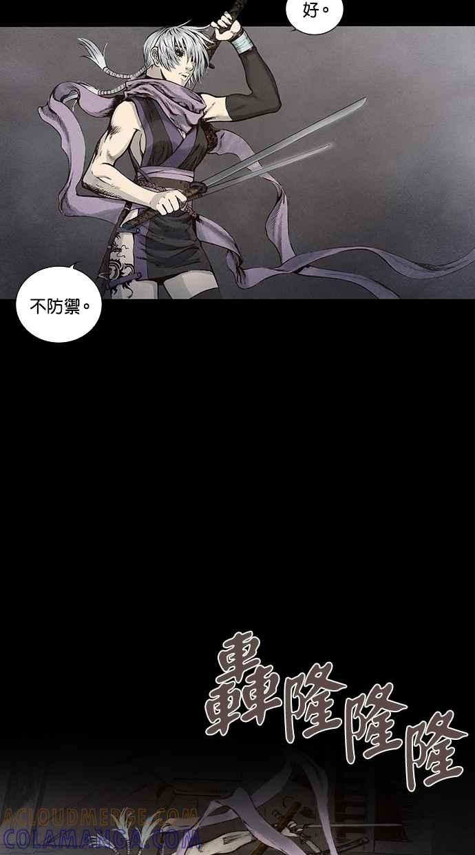 《新暗行御史》第92话 第49页