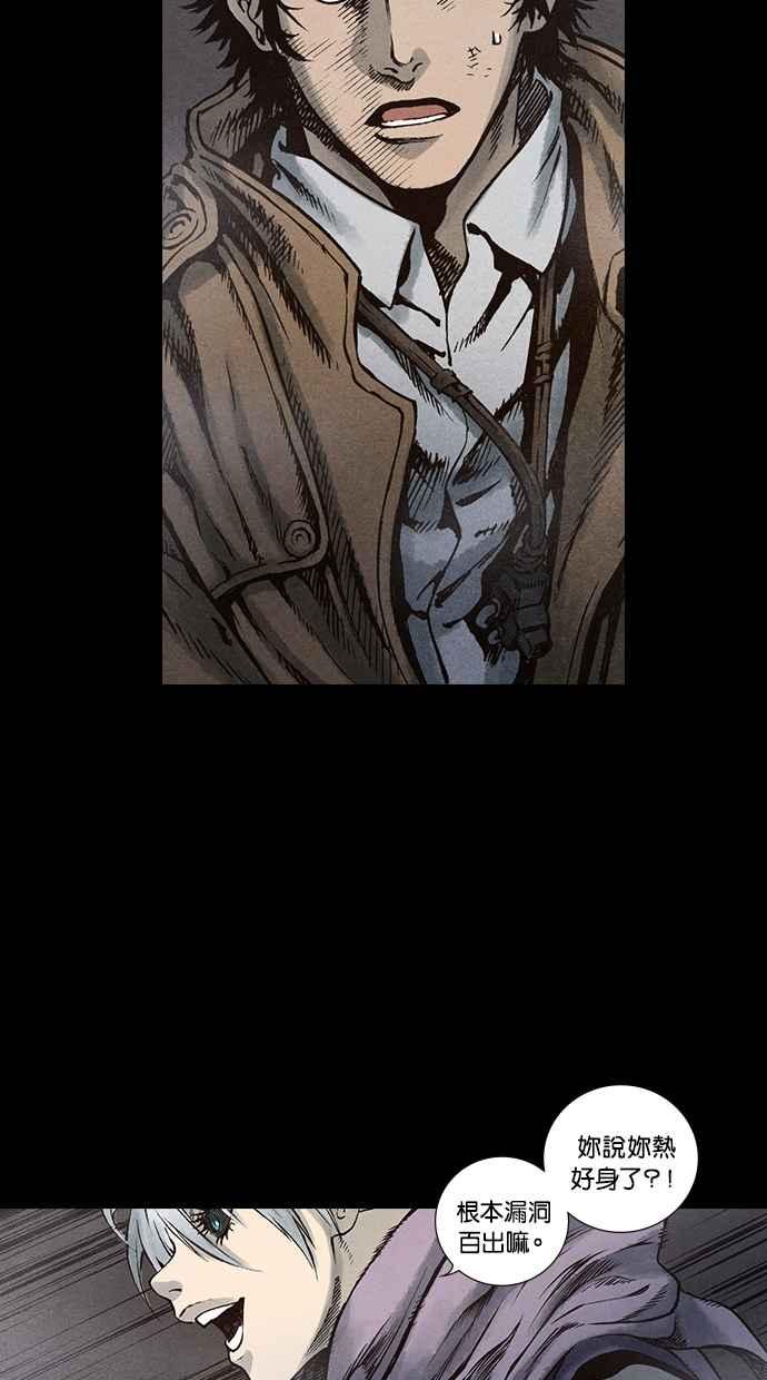 《新暗行御史》第92话 第11页