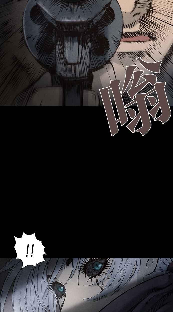 《新暗行御史》第92话 第29页