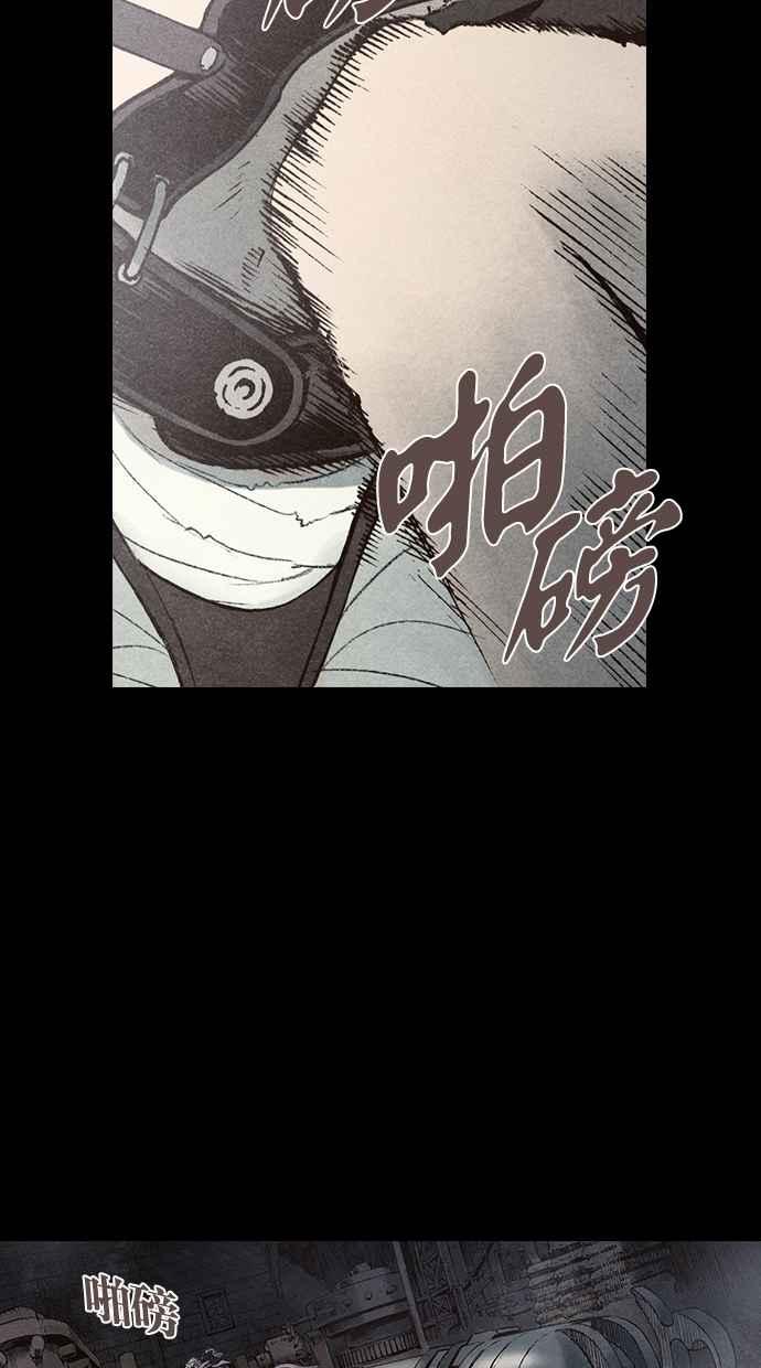 《新暗行御史》第92话 第23页
