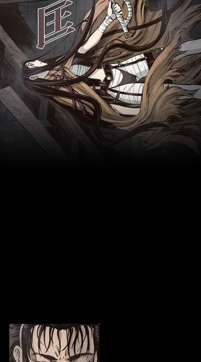 《新暗行御史》第92话 第51页