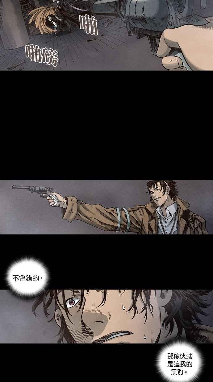 《新暗行御史》第92话 第24页