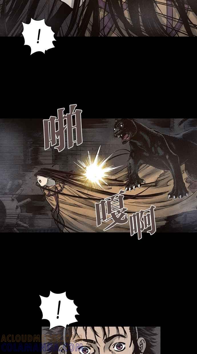 《新暗行御史》第92话 第10页
