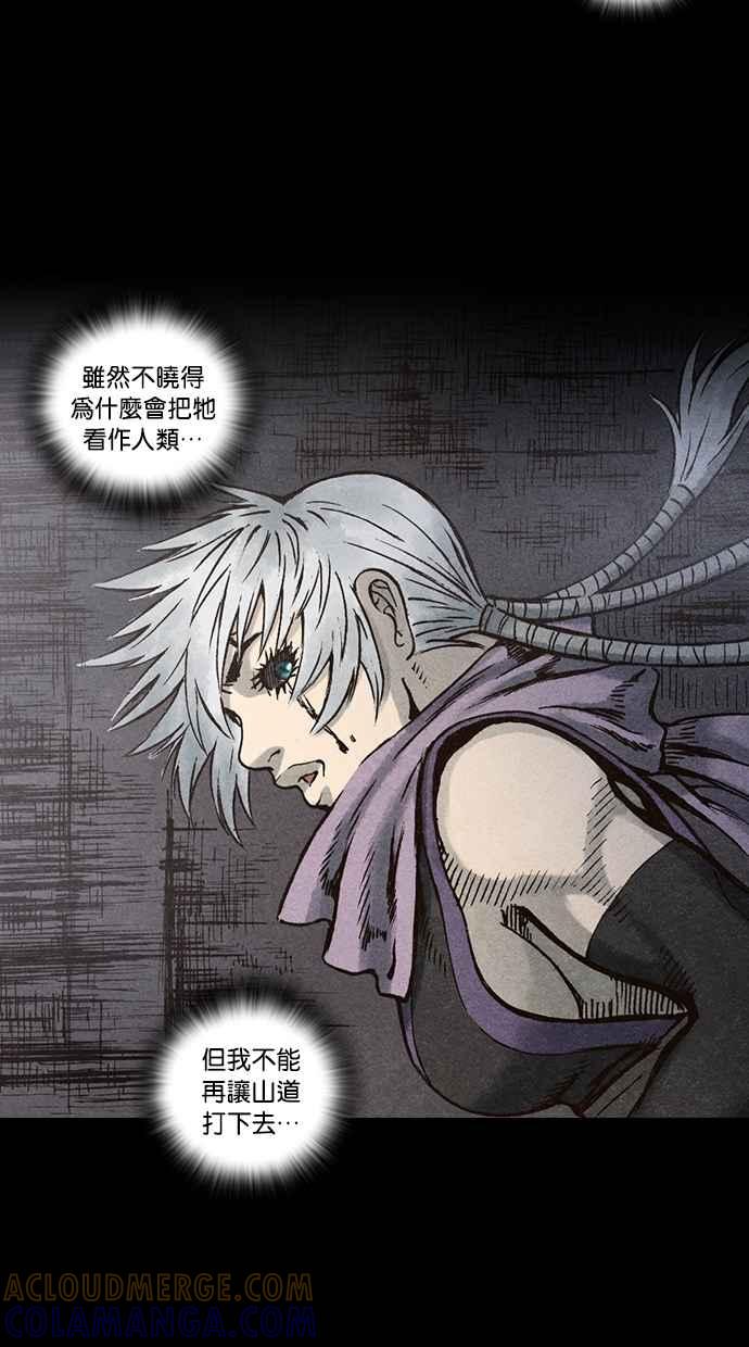 《新暗行御史》第92话 第25页