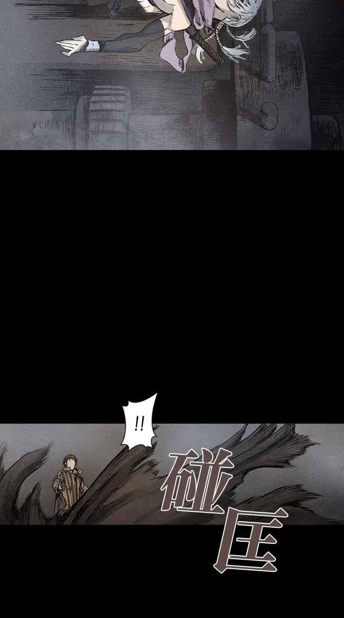 《新暗行御史》第92话 第33页