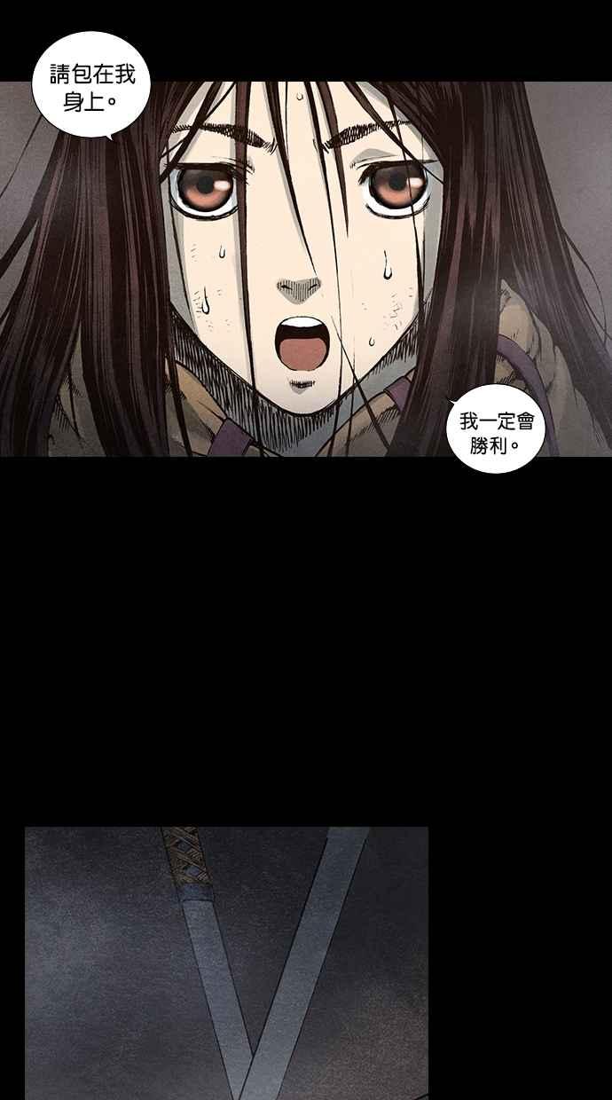 《新暗行御史》第92话 第41页