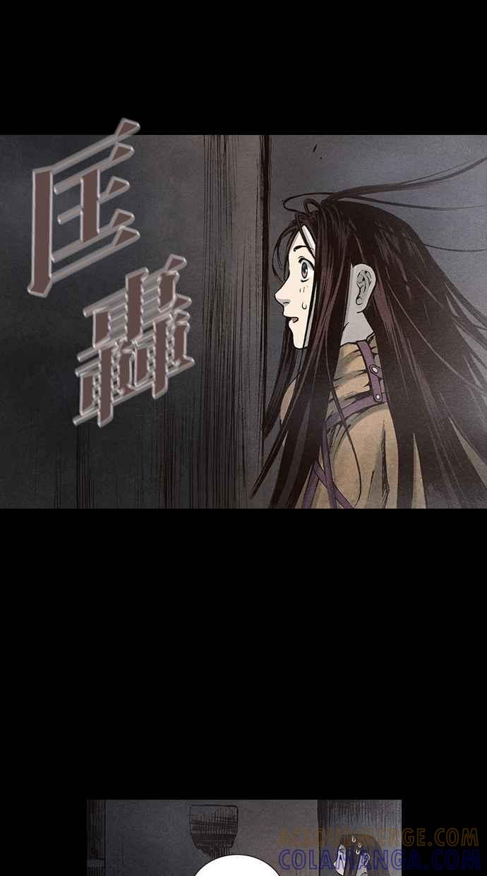 《新暗行御史》第92话 第16页