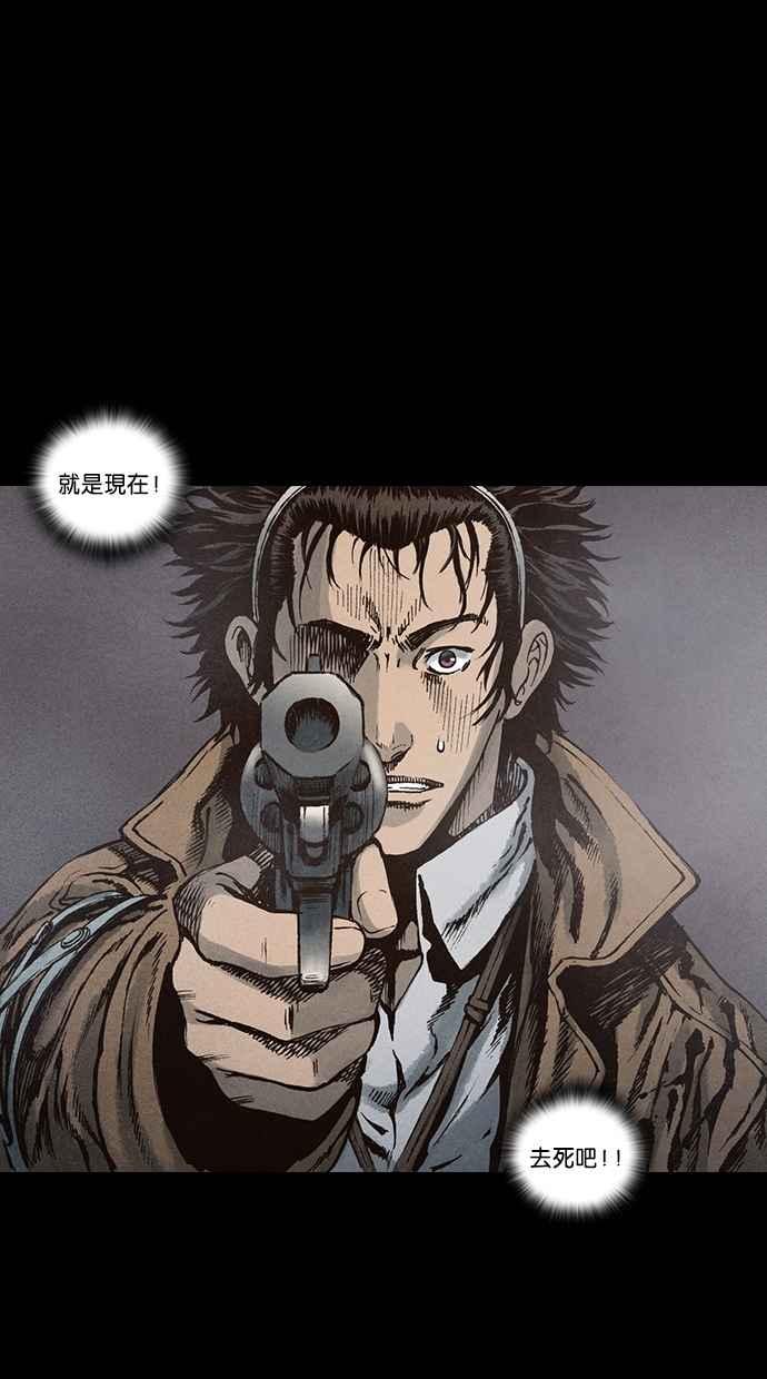 《新暗行御史》第92话 第26页