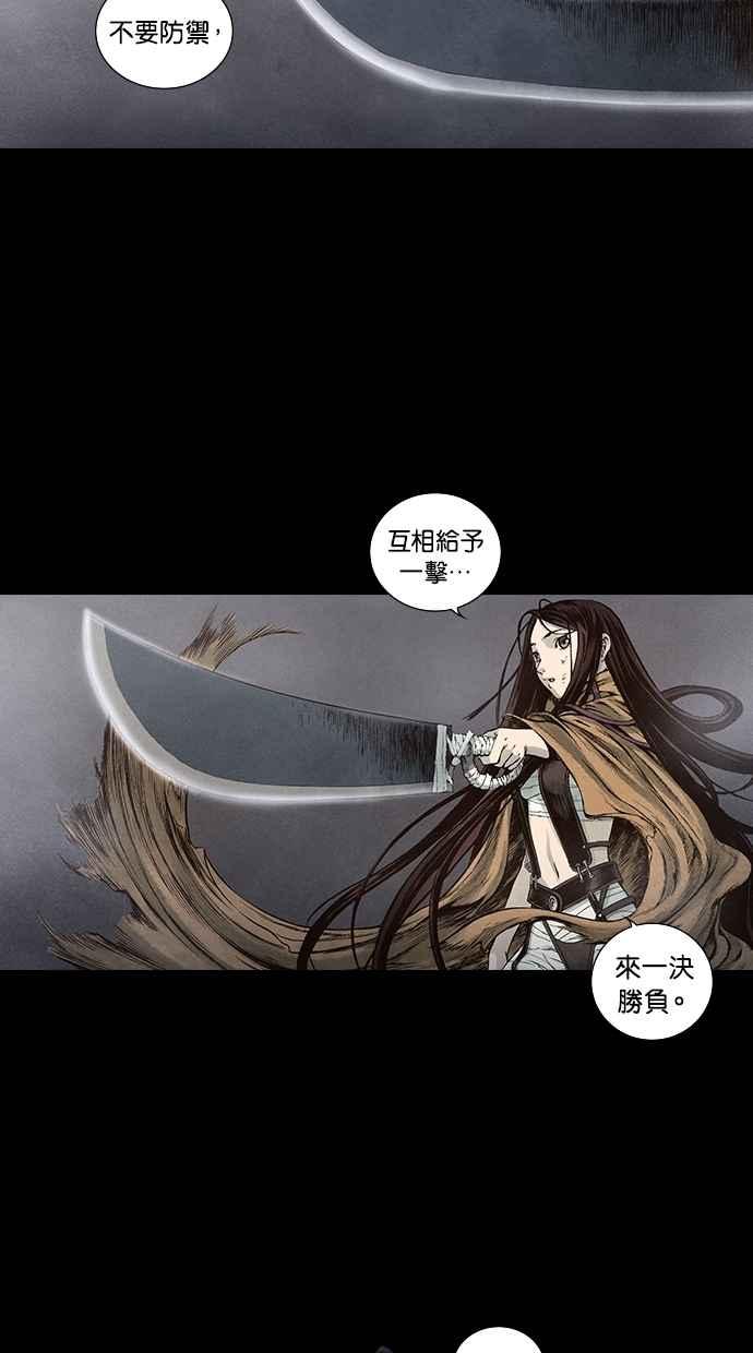 《新暗行御史》第92话 第48页