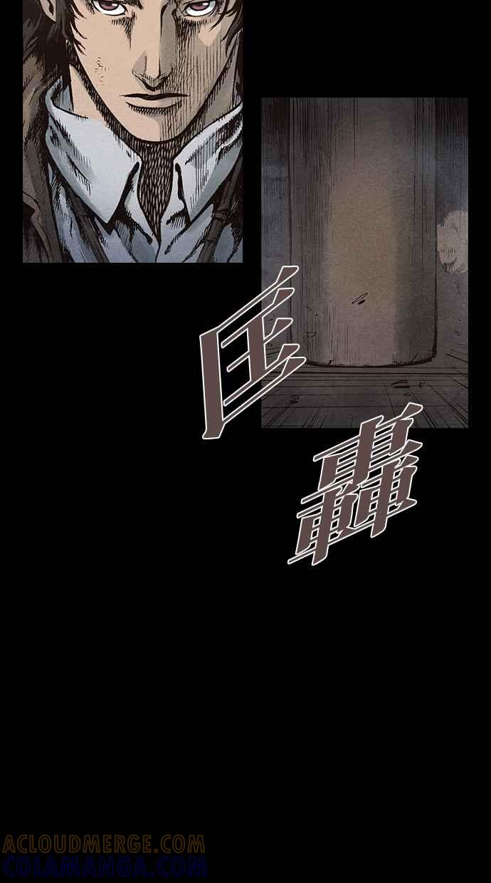 《新暗行御史》第92话 第52页