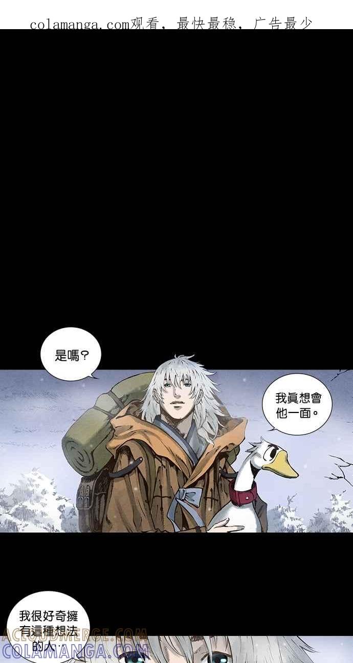 《新暗行御史》第92话 第1页