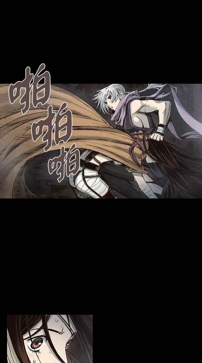 《新暗行御史》第92话 第21页