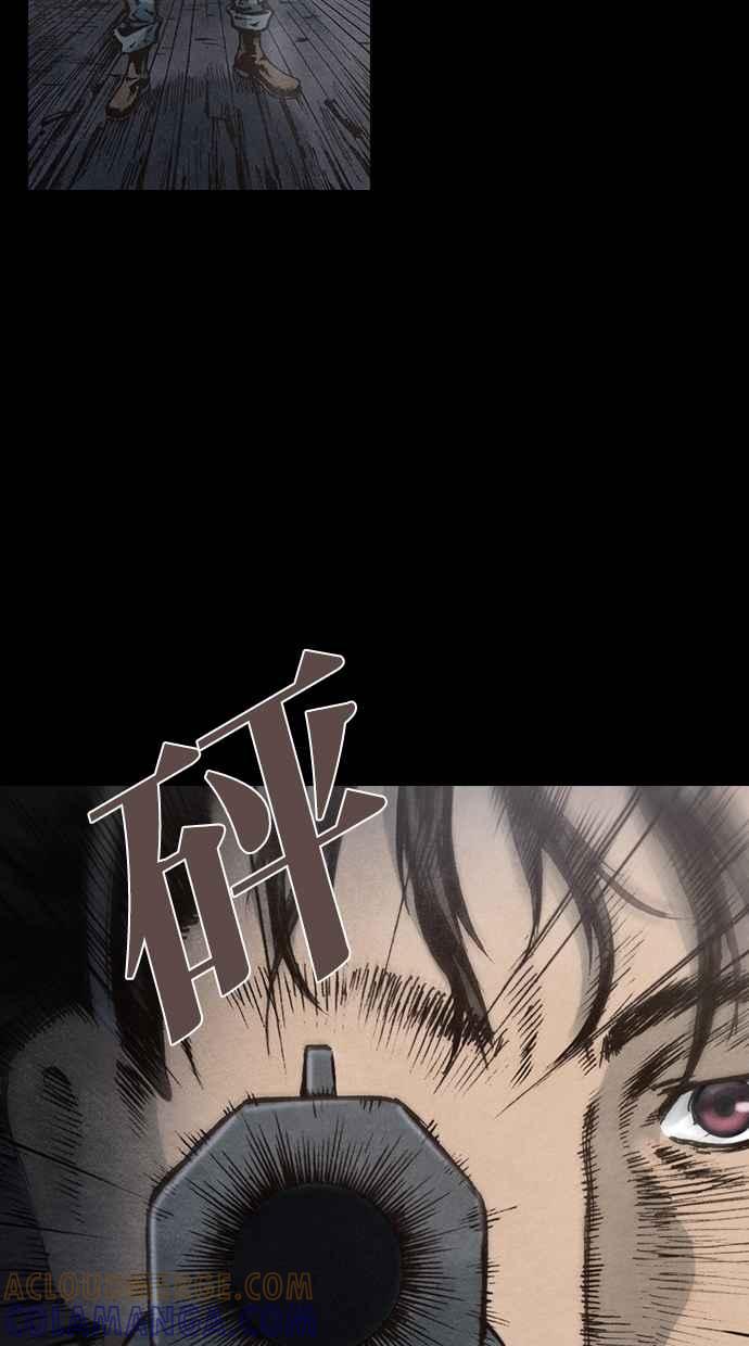 《新暗行御史》第92话 第28页