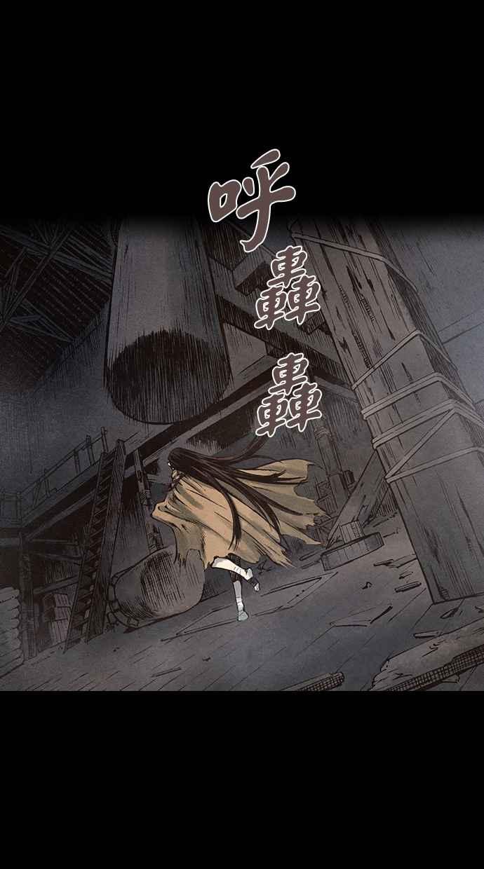 《新暗行御史》第92话 第15页