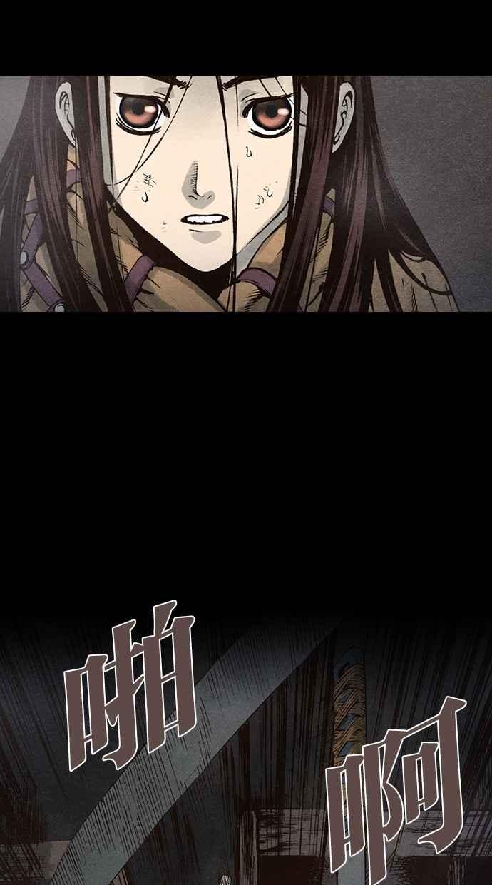 《新暗行御史》第92话 第44页