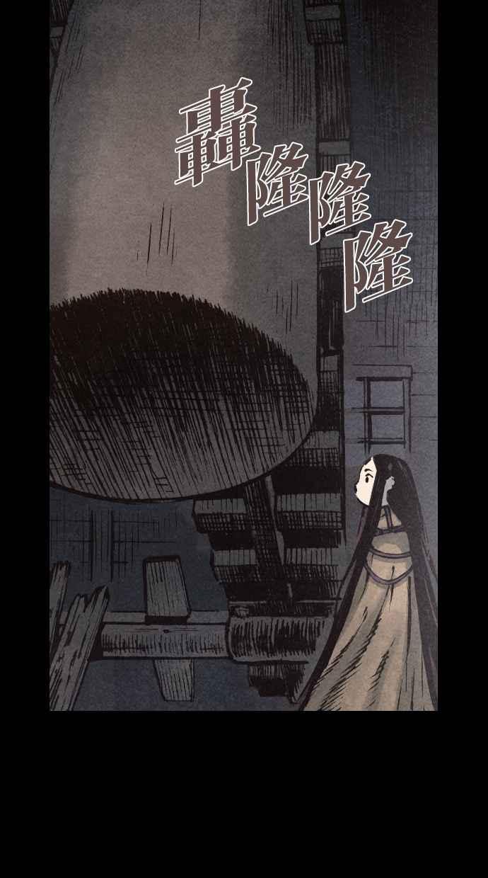 《新暗行御史》第92话 第18页