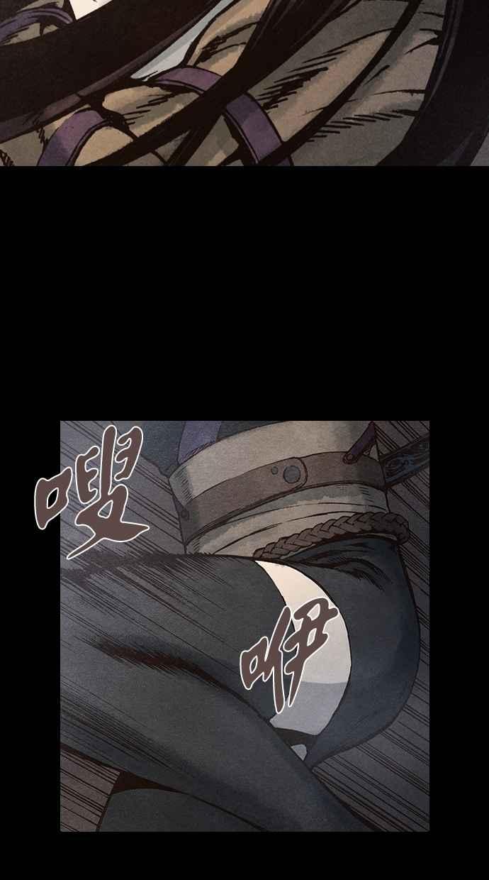 《新暗行御史》第92话 第20页