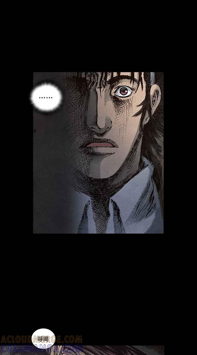 《新暗行御史》第92话 第34页