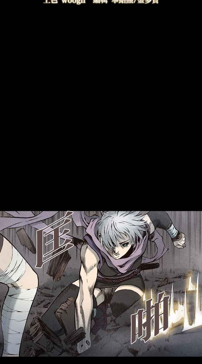 《新暗行御史》第92话 第5页