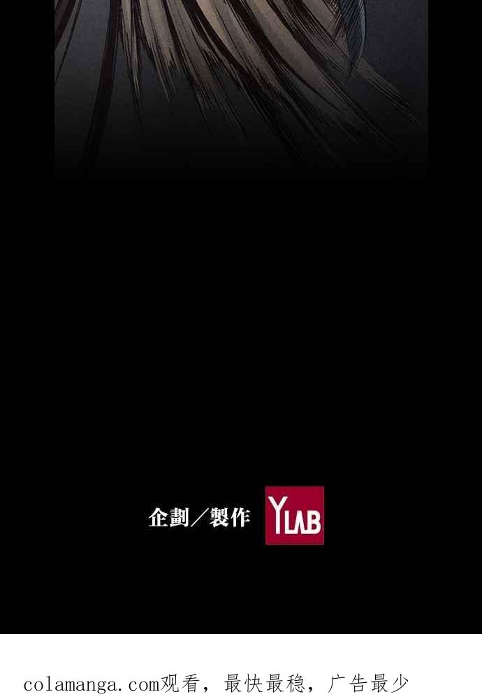 《新暗行御史》第92话 第56页