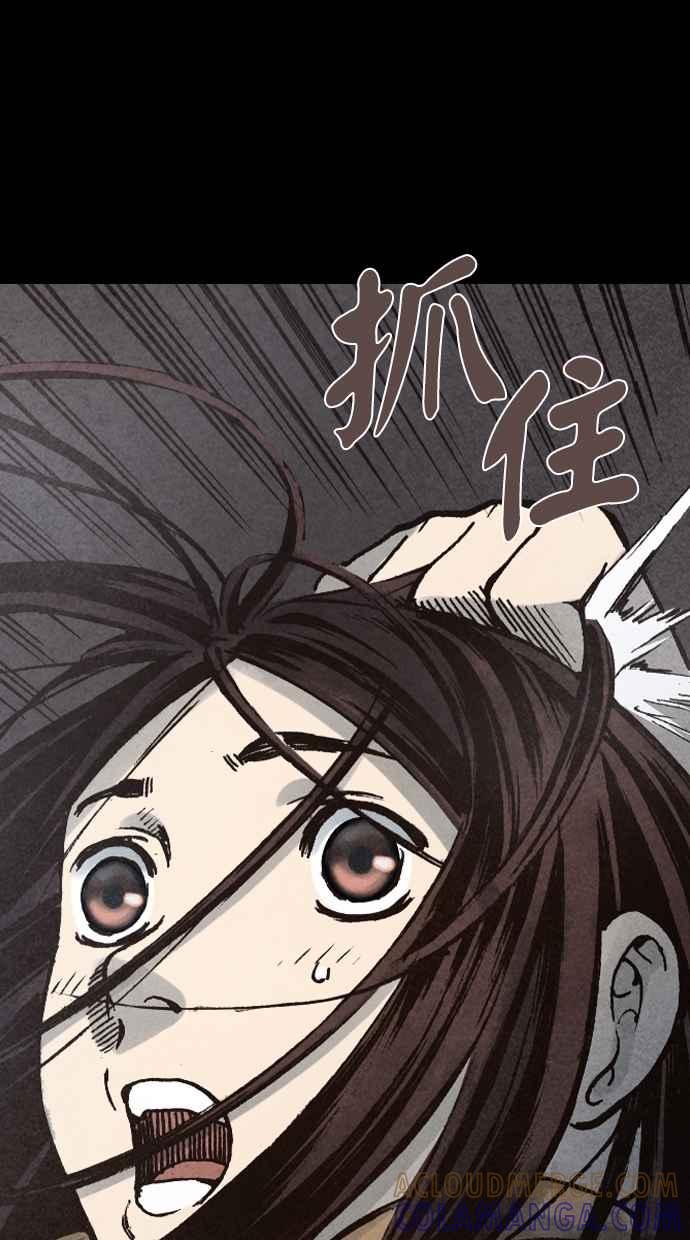 《新暗行御史》第92话 第19页
