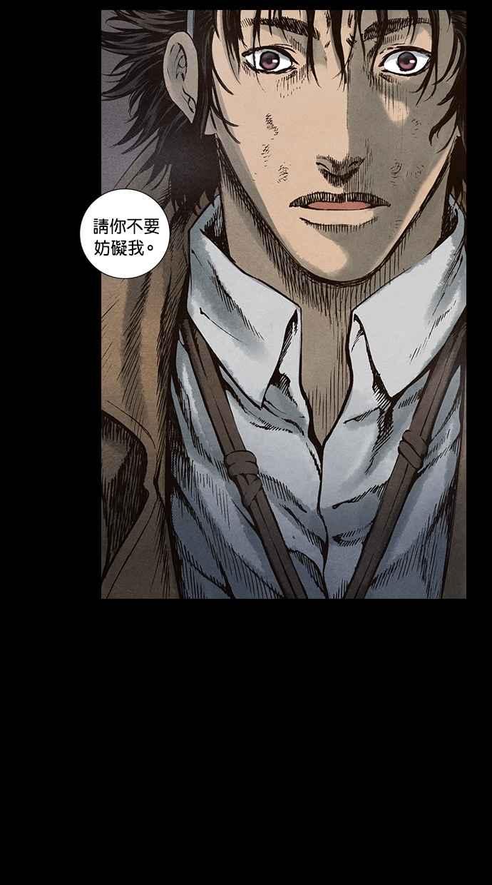 《新暗行御史》第92话 第39页