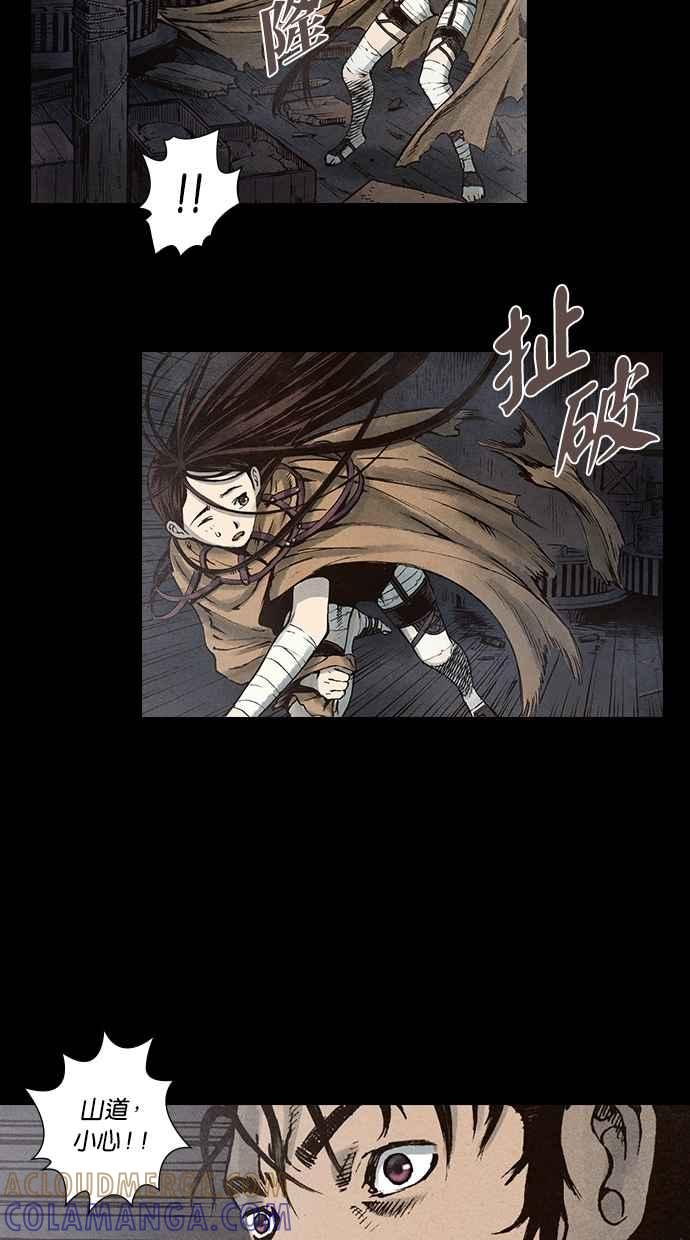 《新暗行御史》第92话 第13页