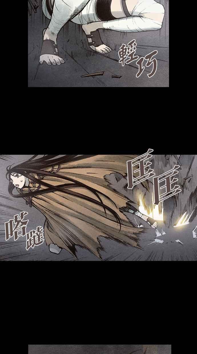 《新暗行御史》第92话 第8页