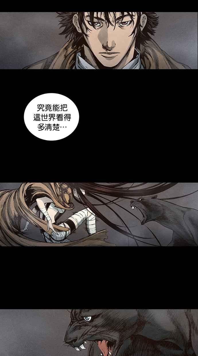《新暗行御史》第92话 第3页