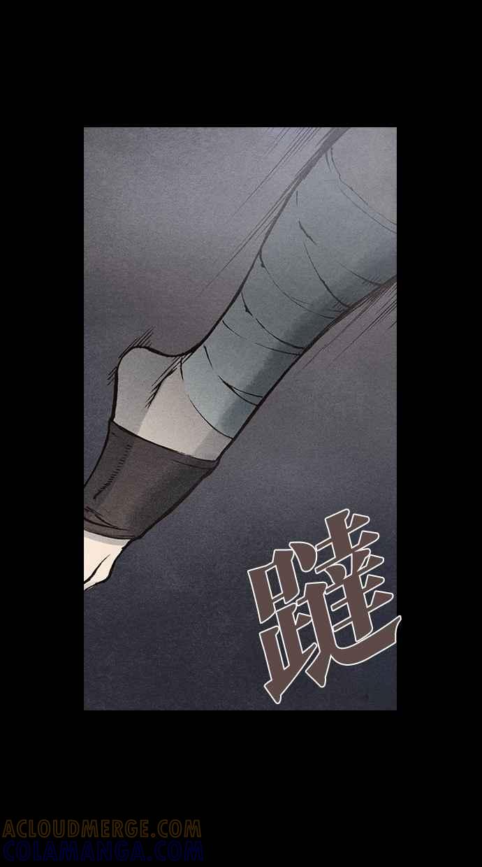 《新暗行御史》第92话 第31页