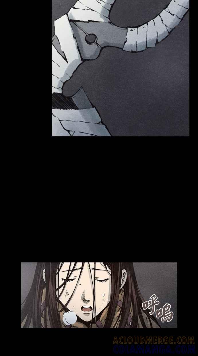 《新暗行御史》第92话 第43页