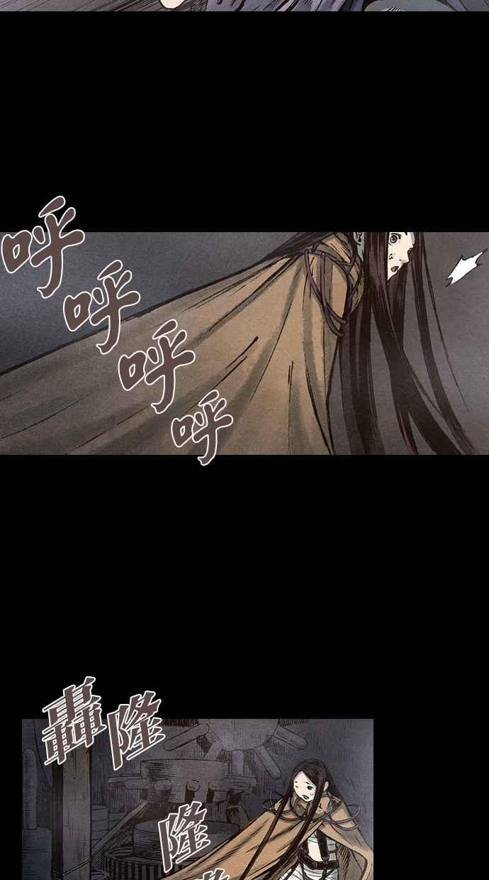 《新暗行御史》第92话 第12页