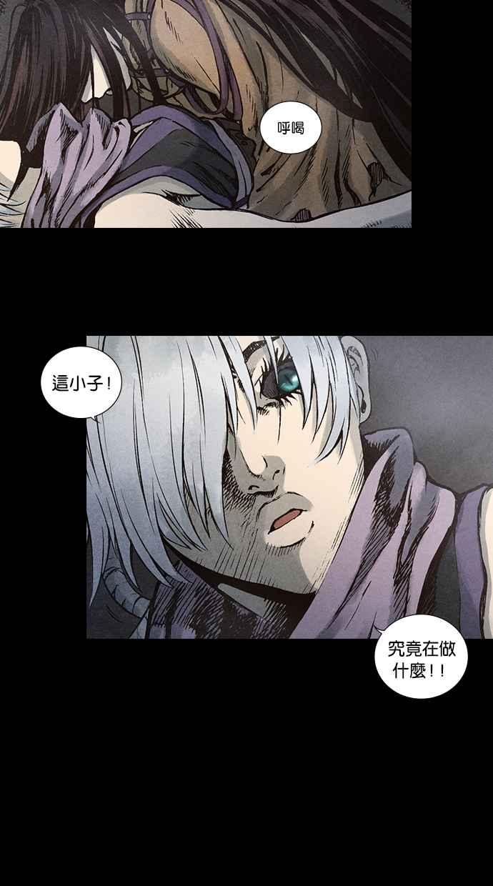 《新暗行御史》第92话 第35页