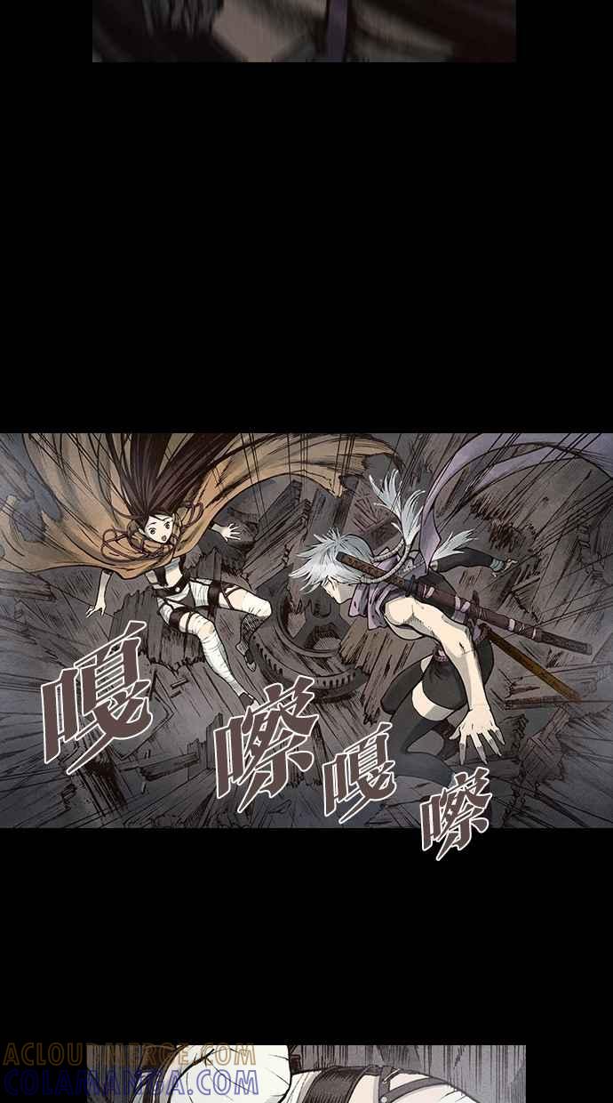 《新暗行御史》第92话 第7页