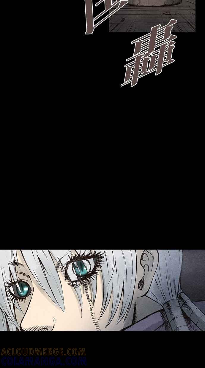 《新暗行御史》第93话 第4页