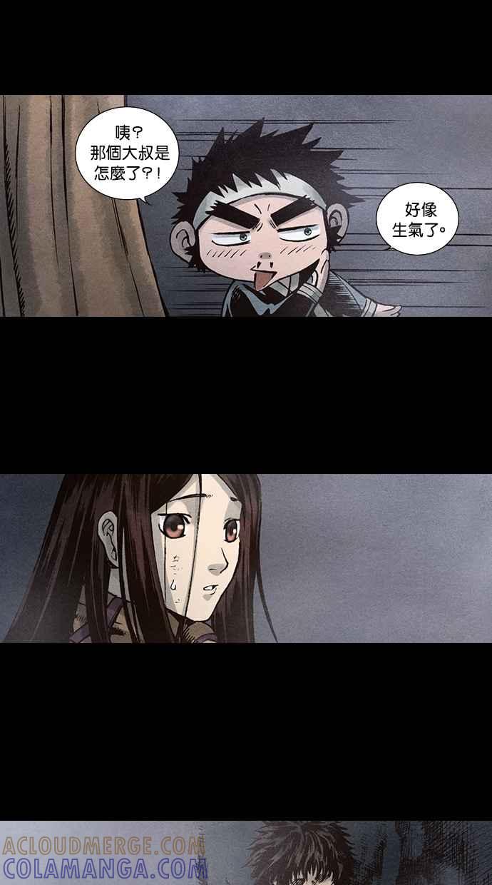 《新暗行御史》第93话 第28页