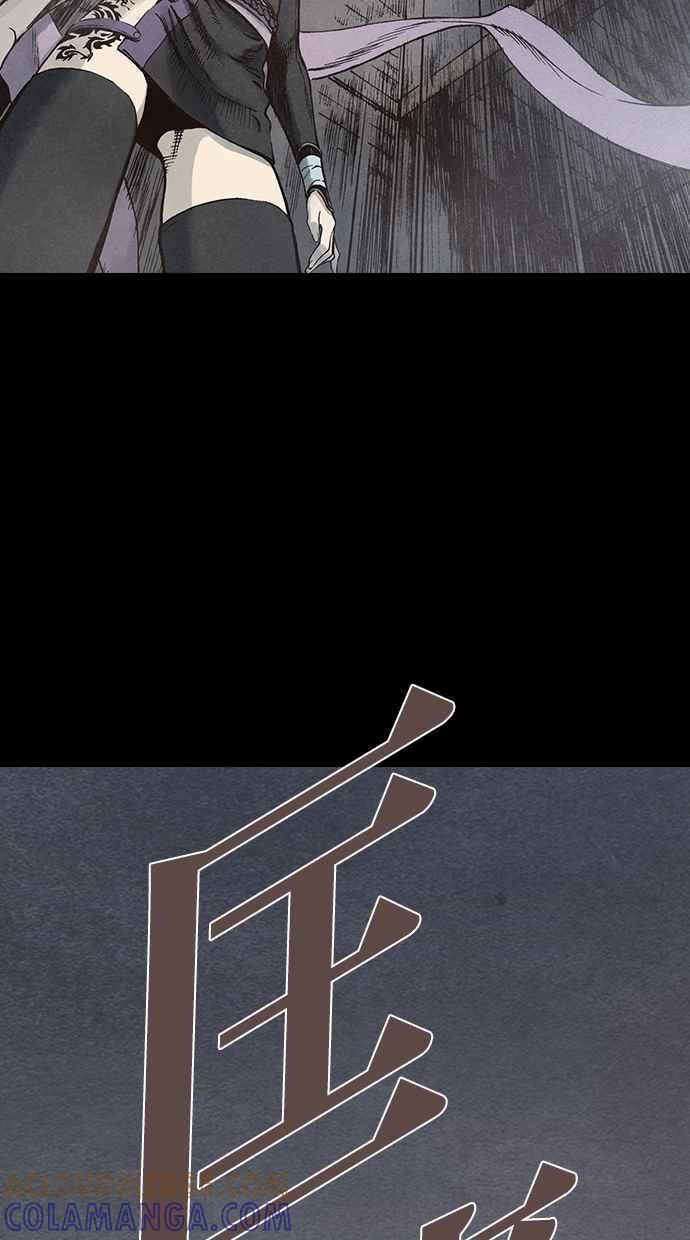《新暗行御史》第93话 第22页
