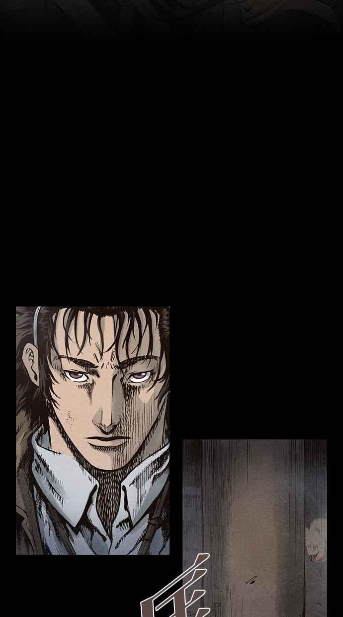 《新暗行御史》第93话 第3页