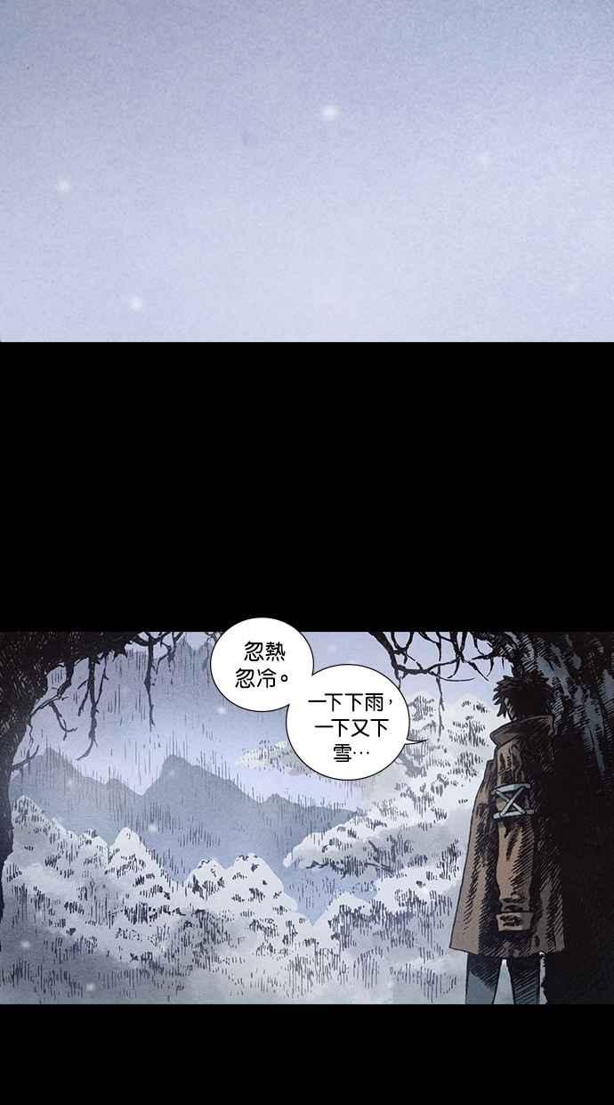 《新暗行御史》第93话 第56页
