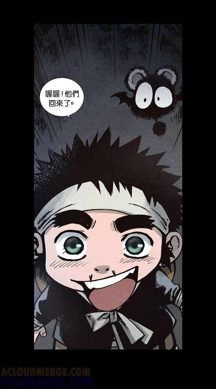 《新暗行御史》第93话 第25页