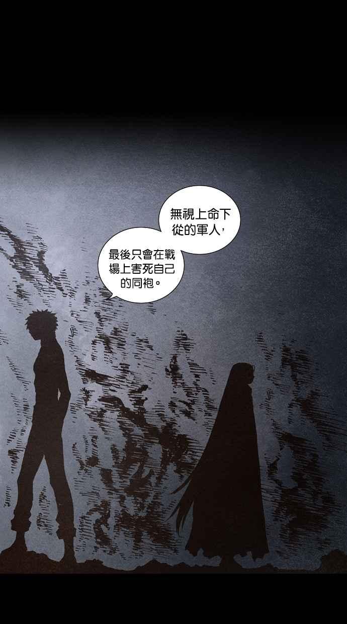 《新暗行御史》第93话 第36页
