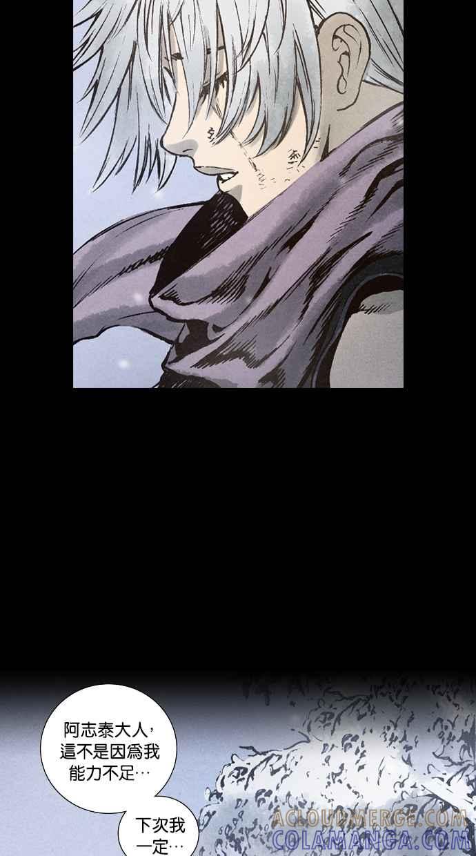 《新暗行御史》第93话 第49页