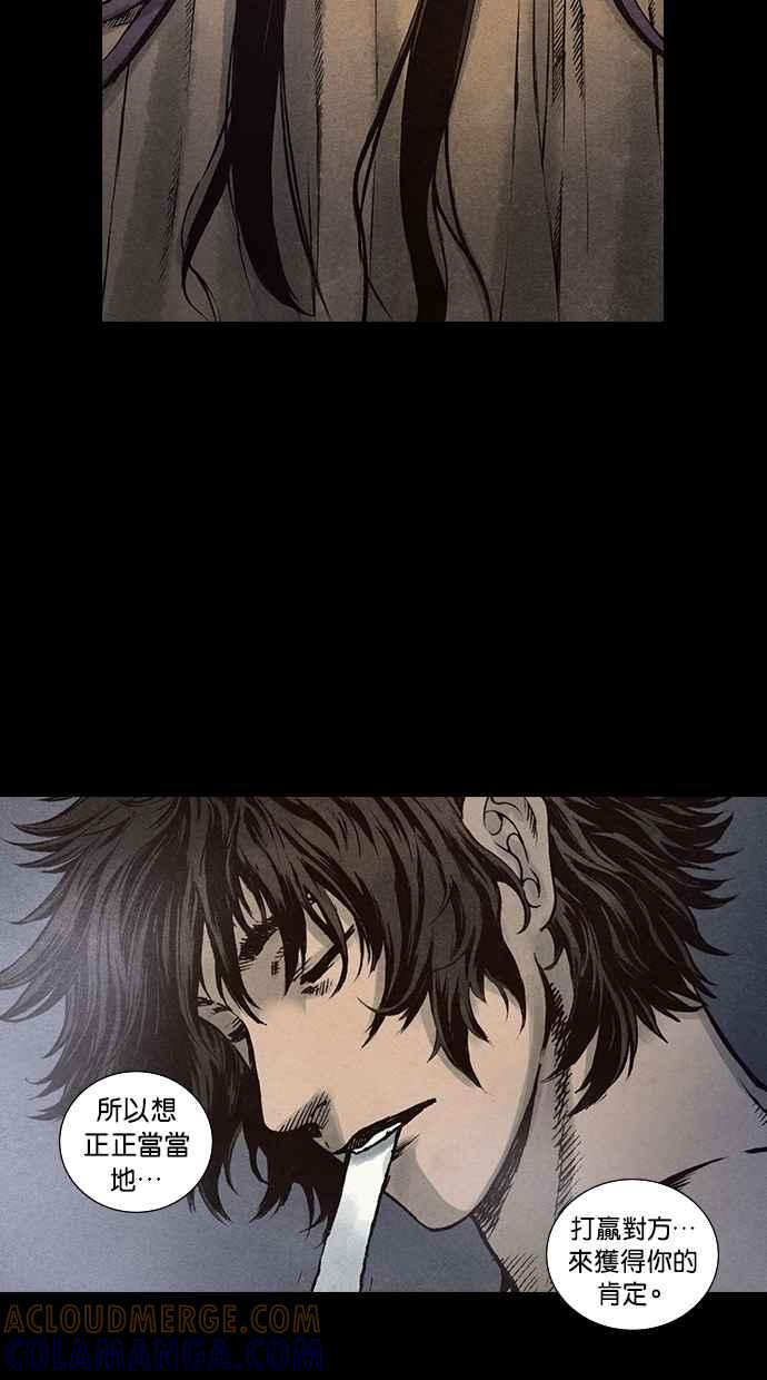《新暗行御史》第93话 第31页
