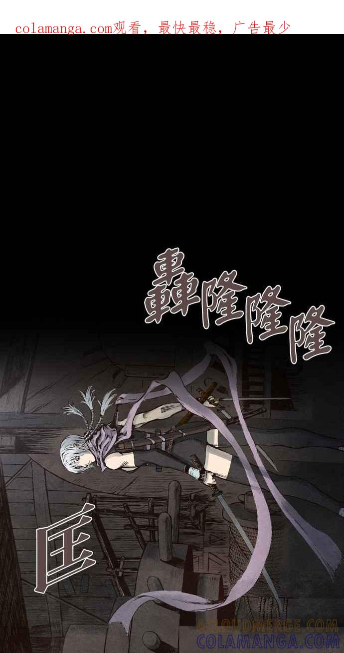 《新暗行御史》第93话 第1页
