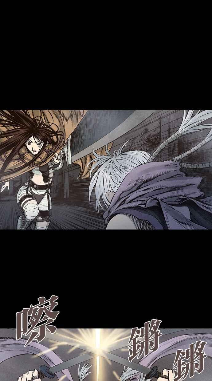 《新暗行御史》第93话 第9页