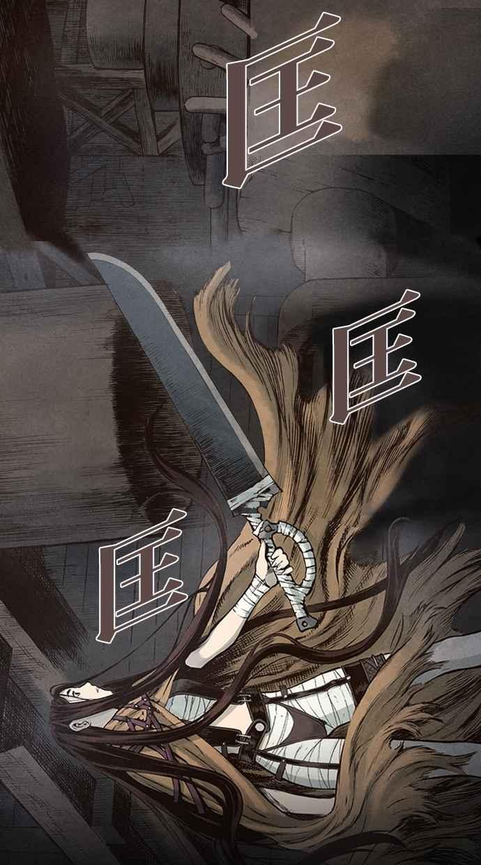 《新暗行御史》第93话 第2页