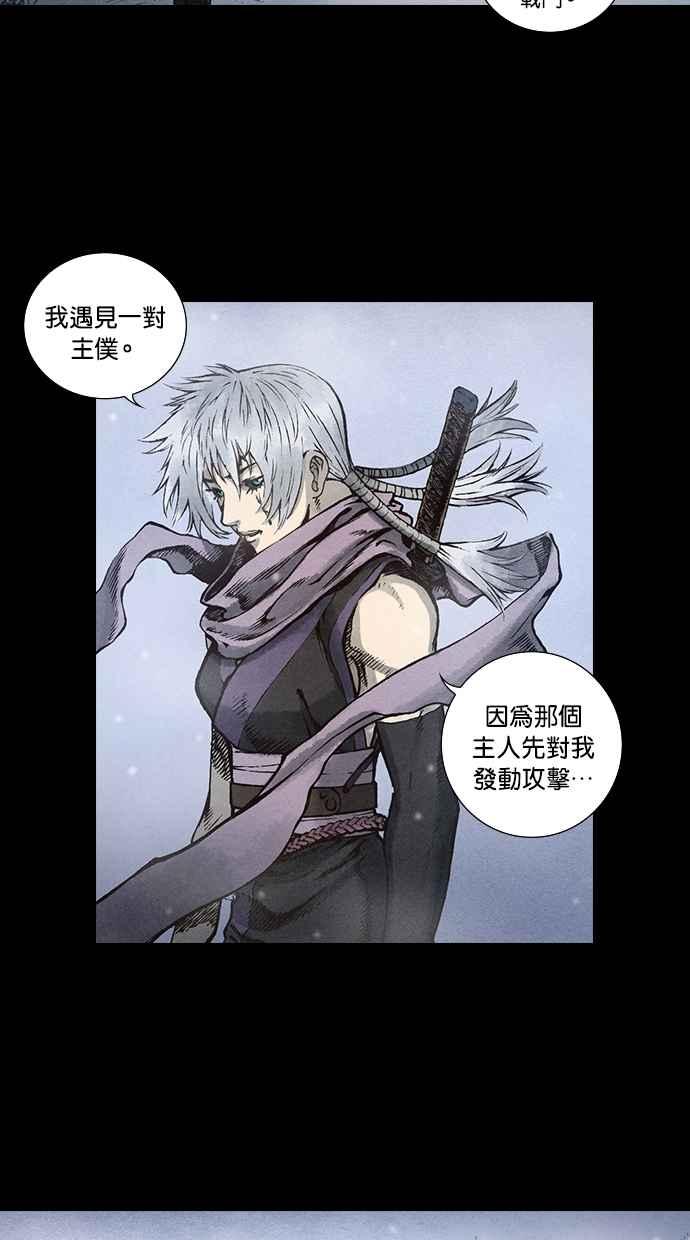 《新暗行御史》第93话 第45页