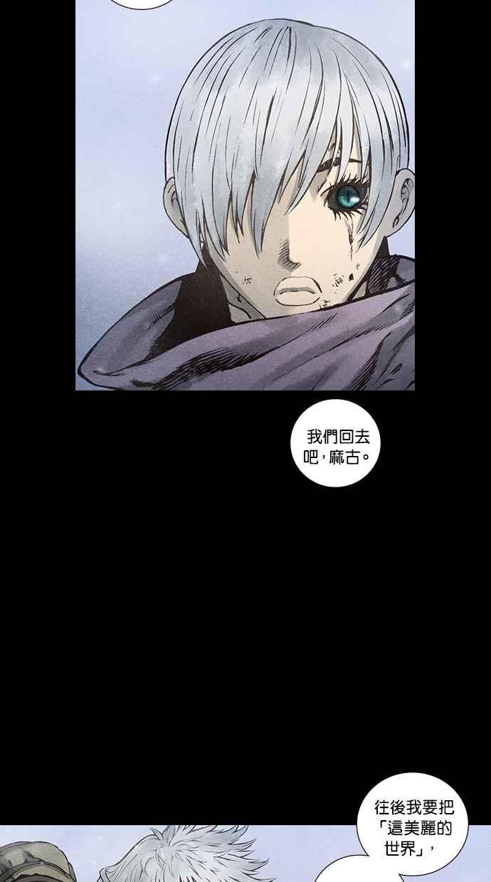 《新暗行御史》第93话 第54页