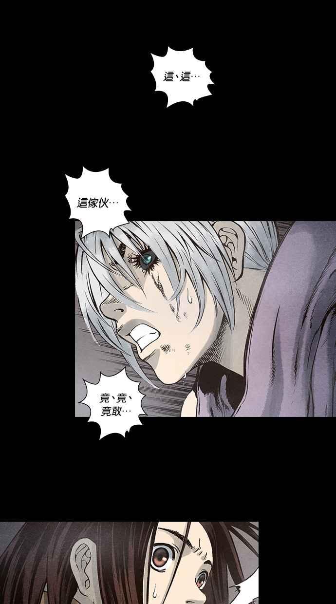 《新暗行御史》第93话 第17页
