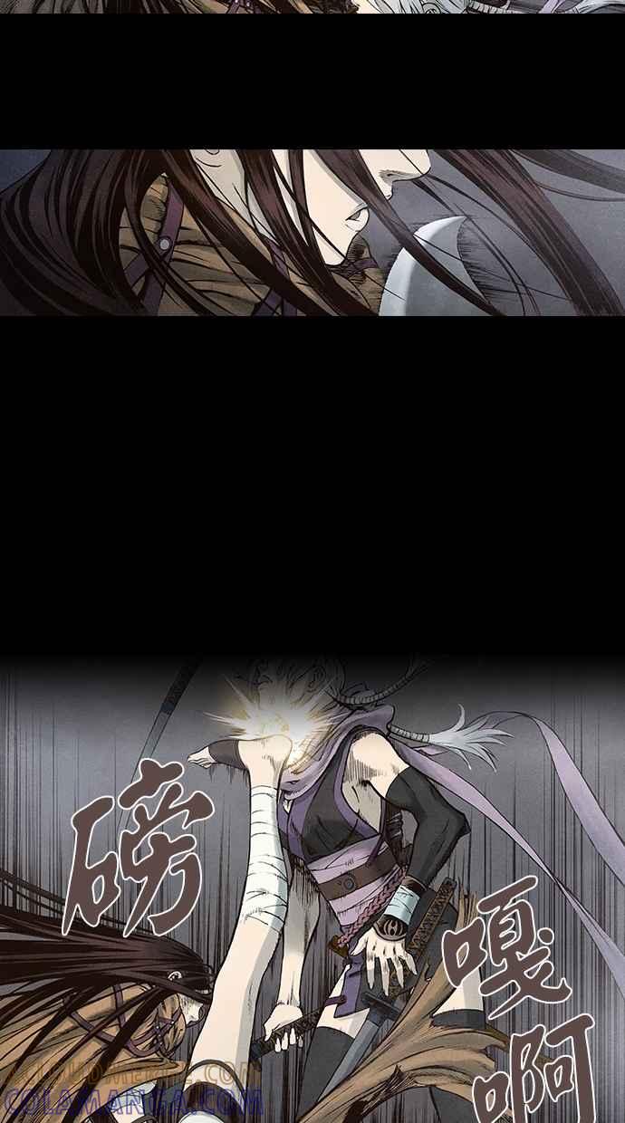 《新暗行御史》第93话 第13页